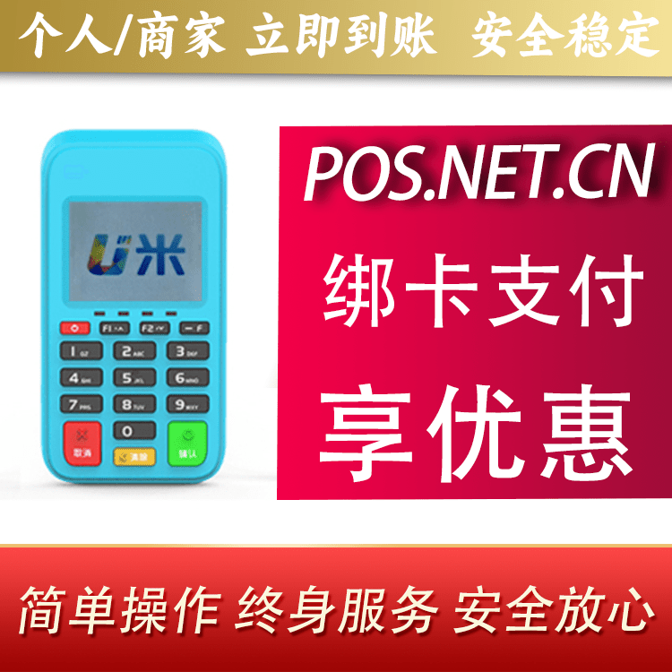 河源U米电签