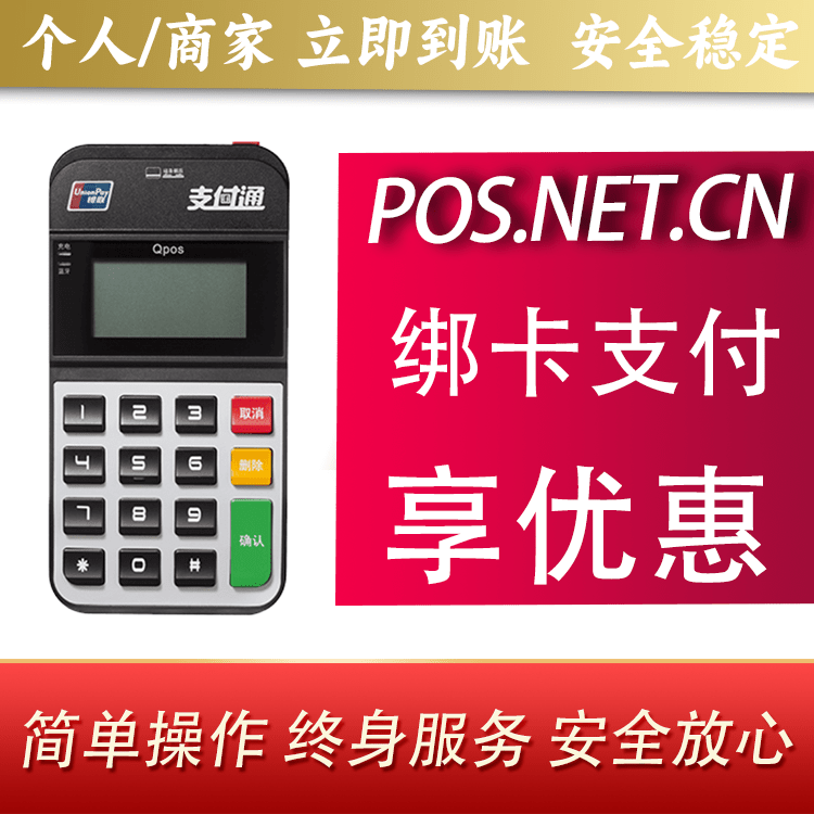 河源海科Qpos