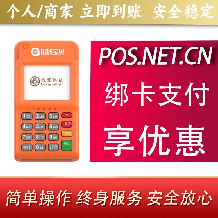 河源钱宝电签